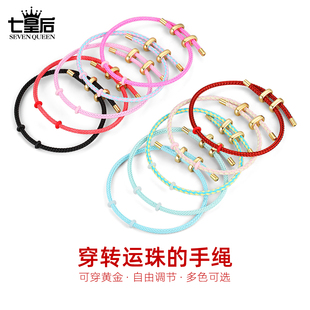 可调节手绳穿黄金转运珠钢丝绳编织手链diy串珠子本命年红绳平替