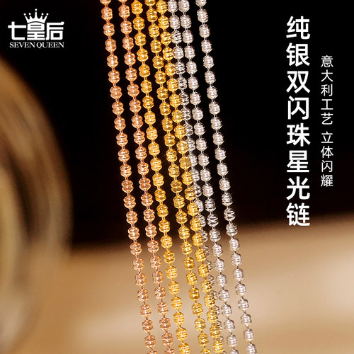 925纯银双闪珠星光链项链女锁骨链钻石链18k金爆闪银链子2025新款