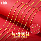 999足银项链女镀18k金素链可穿吊坠925纯银金包银链子延长链60cm