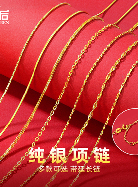 999足银项链女镀18k金素链可穿吊坠925纯银金包银链子带延长链60