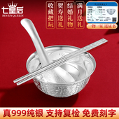 999纯银银碗筷勺三件套足银福字宝宝餐具套装 龙凤呈祥结婚礼物