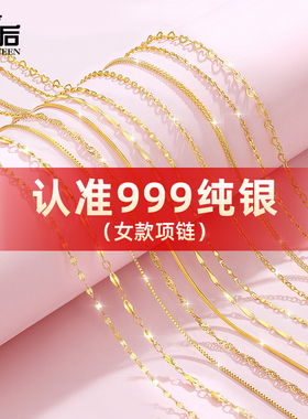 999纯银项链女无吊坠925银镀金18k黄金色链子彩银素链不掉色正品