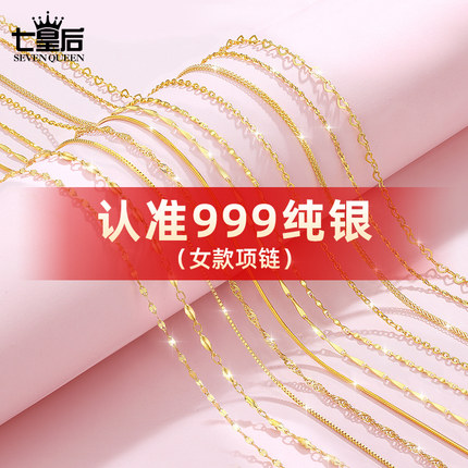 999纯银项链女无吊坠925银镀金18k黄金色链子彩银素链不掉色正品
