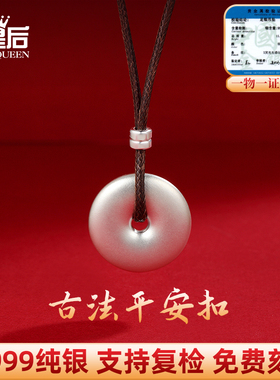 男女款999古法足银平安扣吊坠