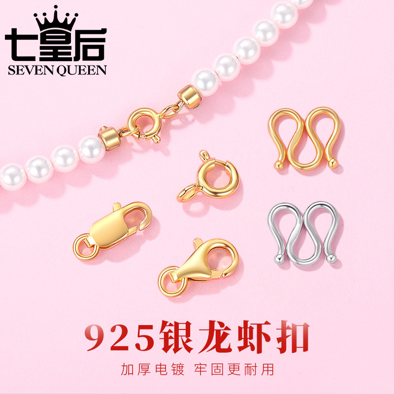 925纯银项链龙虾扣扣手链图片