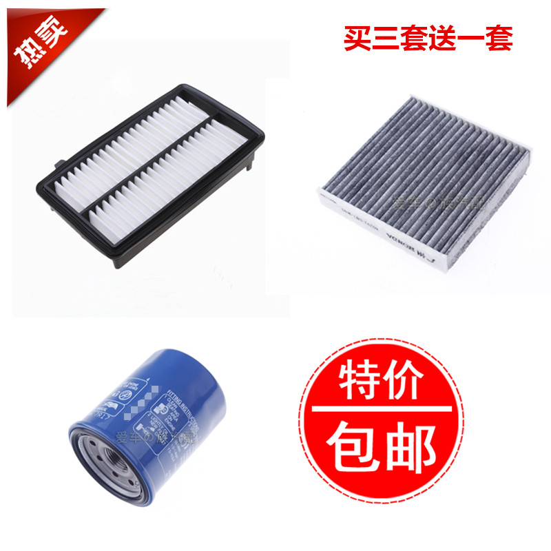 适配13款杰德空气滤清器空调滤芯机油格空气过滤器三滤保养配件
