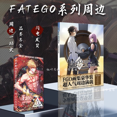 FATEGO周边命运之夜礼盒礼包