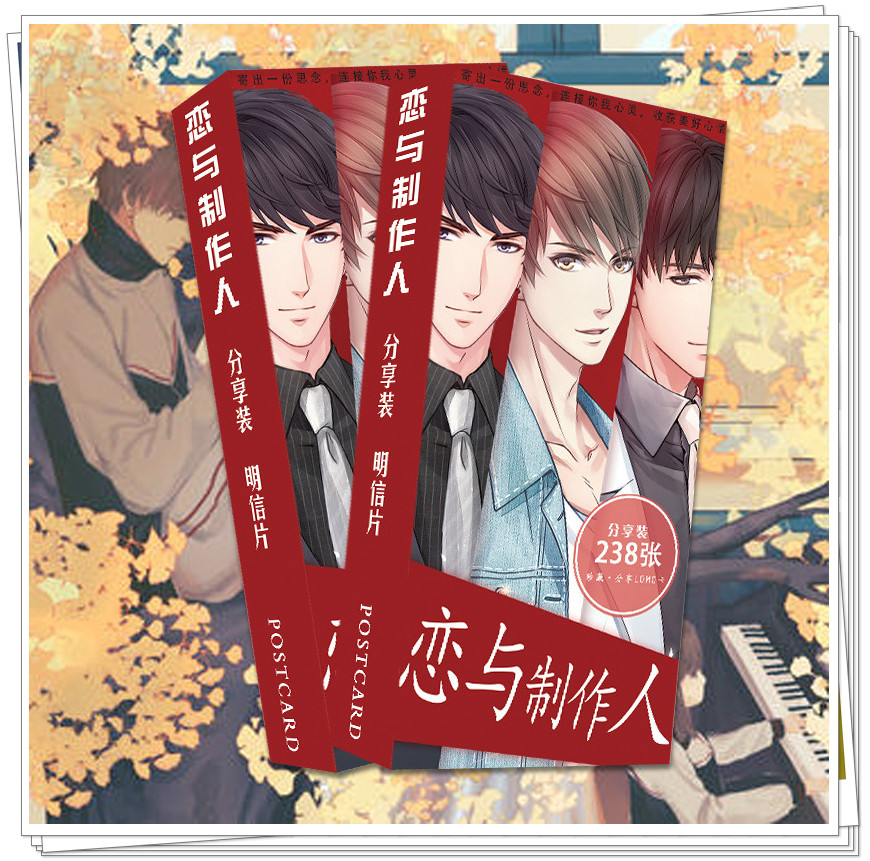 恋与制作人明信片书签海报动漫祝福照片同款贺卡贴纸礼品精品礼物