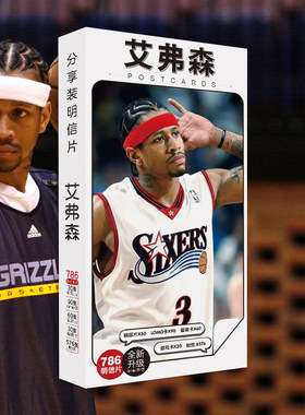 篮球NBA艾弗森明信片书签海报周边贺卡贴纸精品高清礼品纪念卡