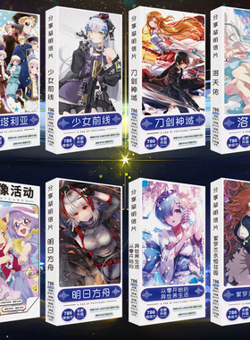 罪恶王冠刀剑神域吾凰在上天使彦一拳超人贺卡周边