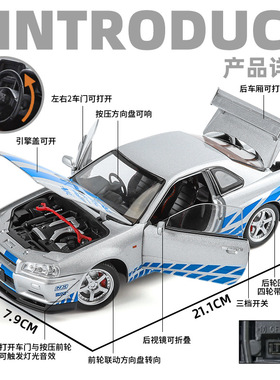 【TX323】1：24日产GTR-R34经典JDM合金跑车模型摆件模型儿童玩具
