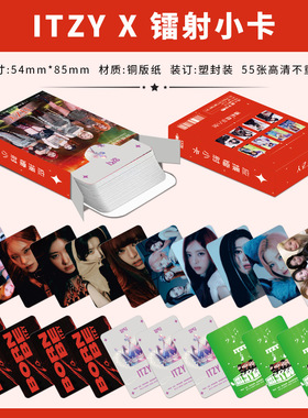 ITZY 55张盒装镭射小卡高颜值周边可收藏送礼佳品毕业封面随机