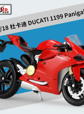 【SY622】美驰图1:18杜卡迪Ducati 1199 Panigale摩托车仿真合金