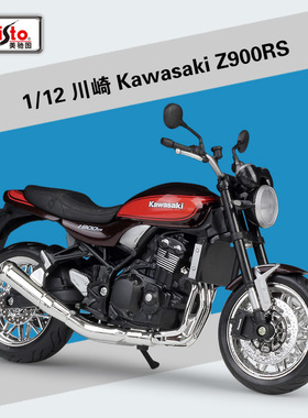 【SY82】美驰图1:12川崎Kawasaki Z900RS重机仿真合金摩托车模型