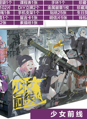 少女前线动漫福袋礼包特制DIY立牌明信片徽章手环18款礼品套装其