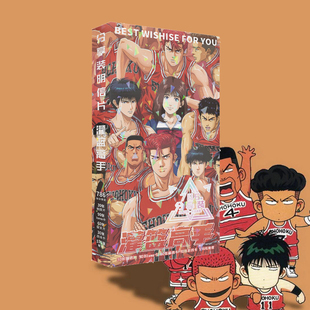 礼品贴纸精品礼物 灌篮高手明信片海报贺卡lomo卡片周边同款