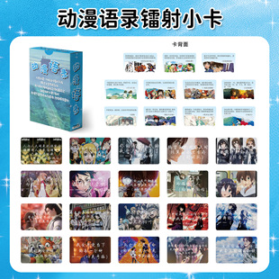 【BR023】55张混合动漫语录句子小卡 治愈纯爱言情经典封神语录盒