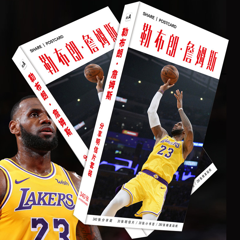 詹姆斯明信片贺卡高清写真照片NBA篮球卡片周边球星礼品珍藏礼品