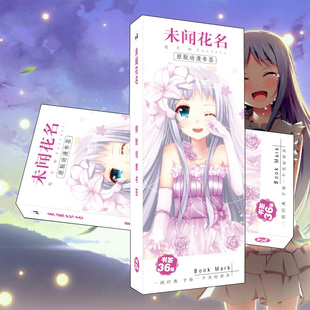 未闻花名书签卡片周边礼品照片LOMO卡书卡文具创意拍立得小礼品