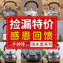 [特价]手工银壶纯银999日式烧水壶煮茶壶家用茶道银茶具日本银壶