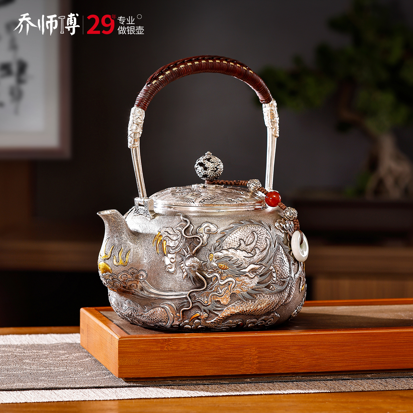 浮雕满錾祥龙银壶高端煮水壶