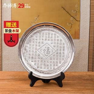 乔师傅手工纯银酒具托盘纯银999家用酒具茶具茶盘上菜餐盘果盘