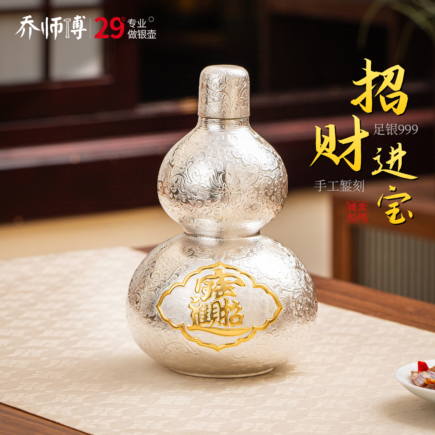 葫芦银酒壶999纯银酒具手工錾刻随身仿古装水壶缠枝纹银酒瓶摆件