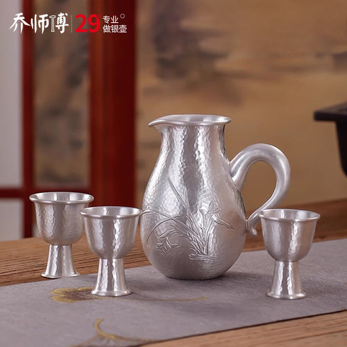 乔师傅手工 纯银999银酒壶银酒杯家用足银酒器酒具喝酒杯套装送礼 - 封面