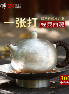 银壶999纯银泡茶壶西施壶手工一张打高端家用过滤茶具烧水小茶壶