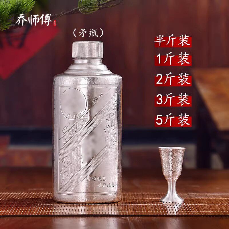 纯银酒瓶纯银酒壶999大中小茅子白酒瓶子酒具套装专用瓶春节礼品