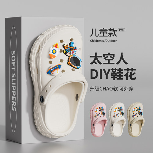 儿童洞洞鞋一鞋两穿室内外皆可穿