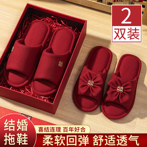 2双装情侣新婚结婚拖鞋
