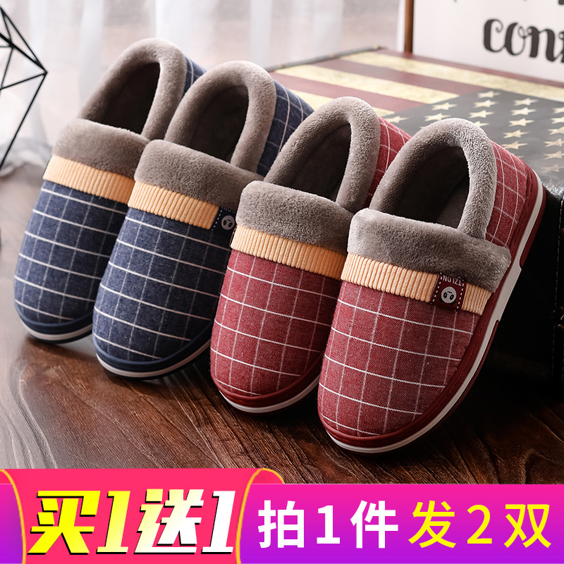 买一送一家用防滑包跟家居棉拖鞋女冬产后月子室内情侣毛拖鞋外穿|ruв категории домашний ткань, 居家鞋/凉拖/棉拖(新), 居家棉拖/棉鞋 - от Buy2taobao.com для оказания профессиональной услуги покупки агента Taobao