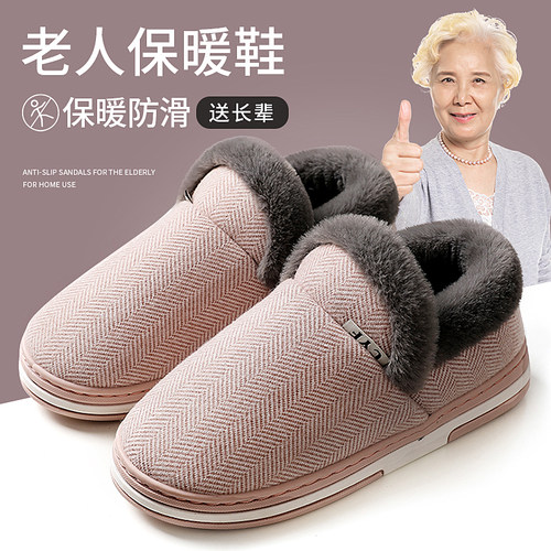 老人棉拖鞋女士冬季2025新款室内居家居包跟防滑加绒保暖棉鞋女款