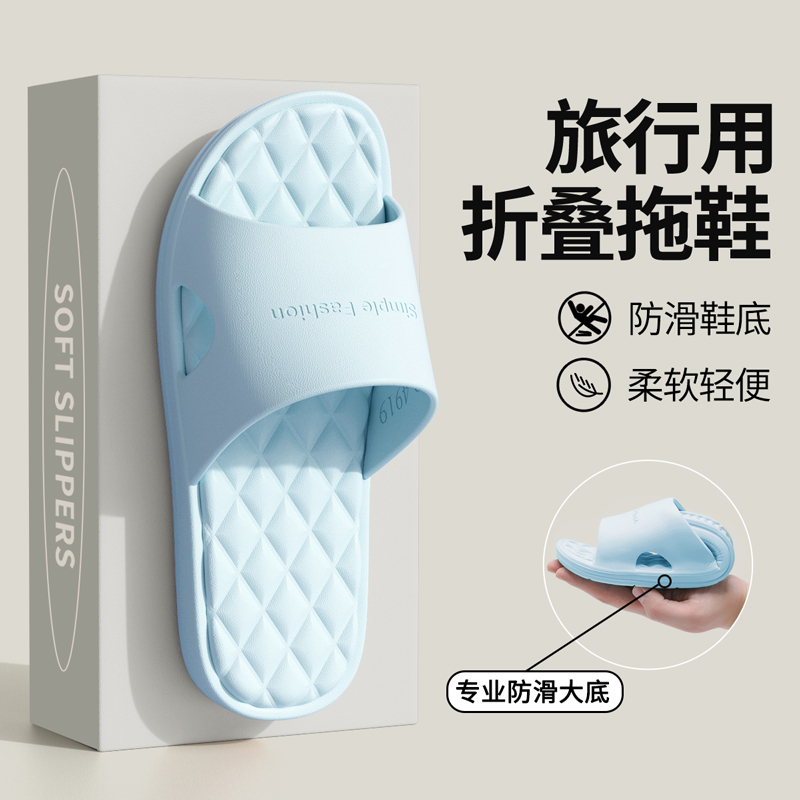 旅行折叠旅行拖鞋女防滑