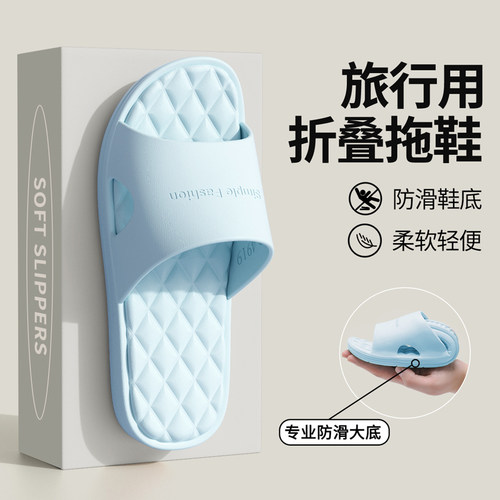 旅行折叠旅行拖鞋女防滑