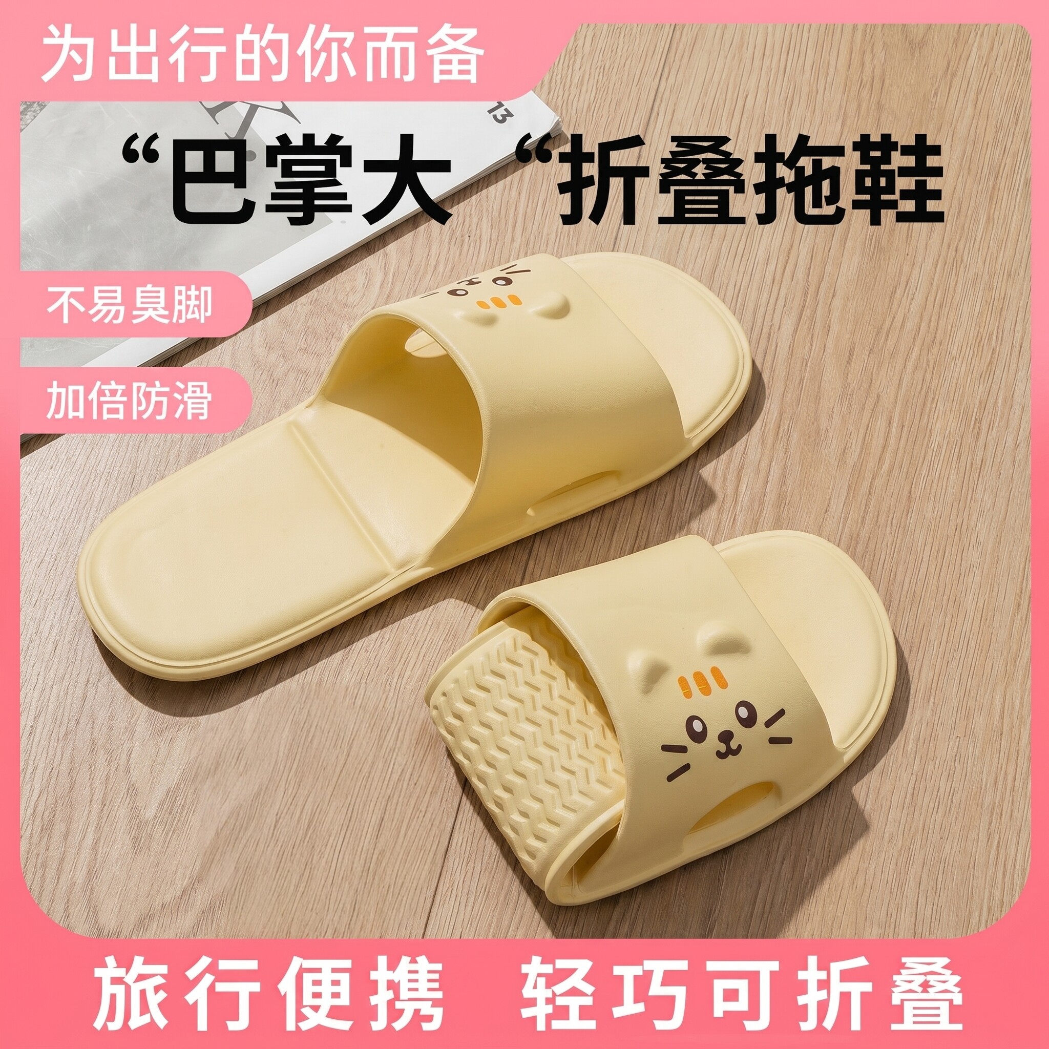 可折叠旅行拖鞋女便携式旅游必备图片
