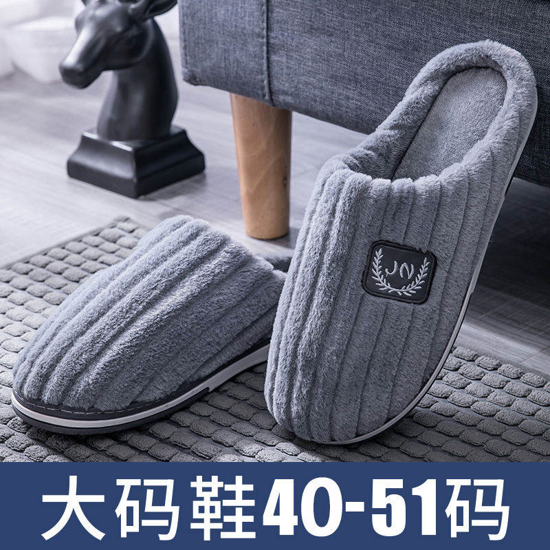 秋冬季厚底保暖包跟毛绒拖鞋