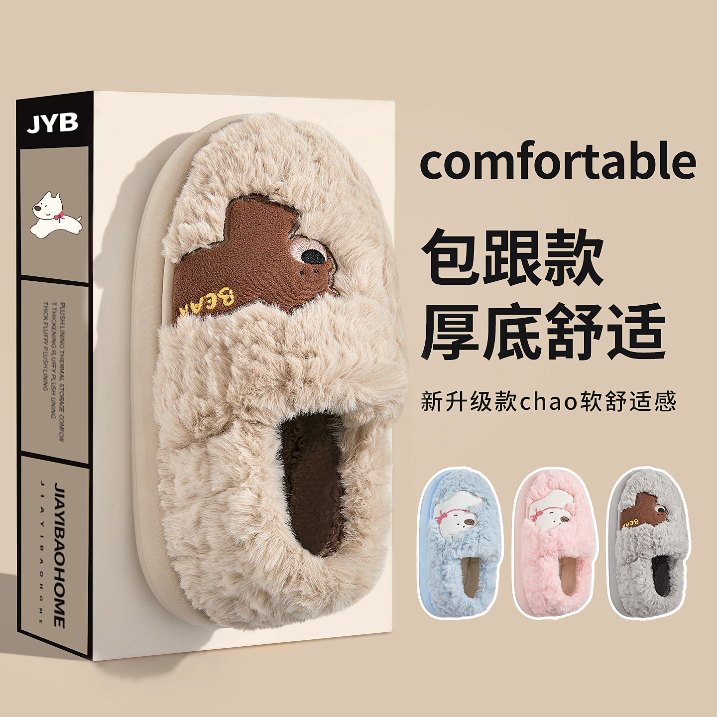 新款冬天保暖包跟棉拖鞋情侣男士