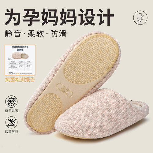 孕妇棉拖鞋静音抗菌防滑月子鞋