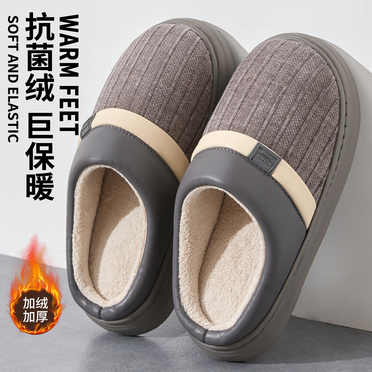 新款加厚保暖抗菌冬季棉拖鞋男款
