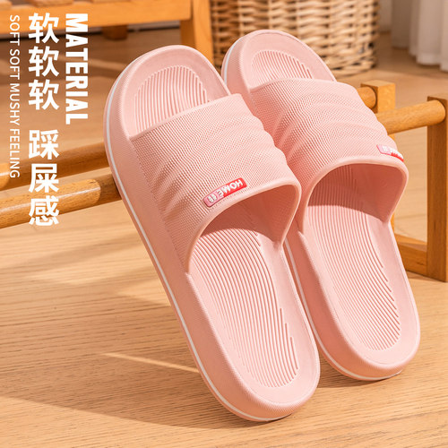 居家拖鞋厚底室内家居浴室洗澡