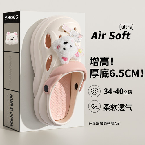 可爱增高厚底洞洞鞋女款