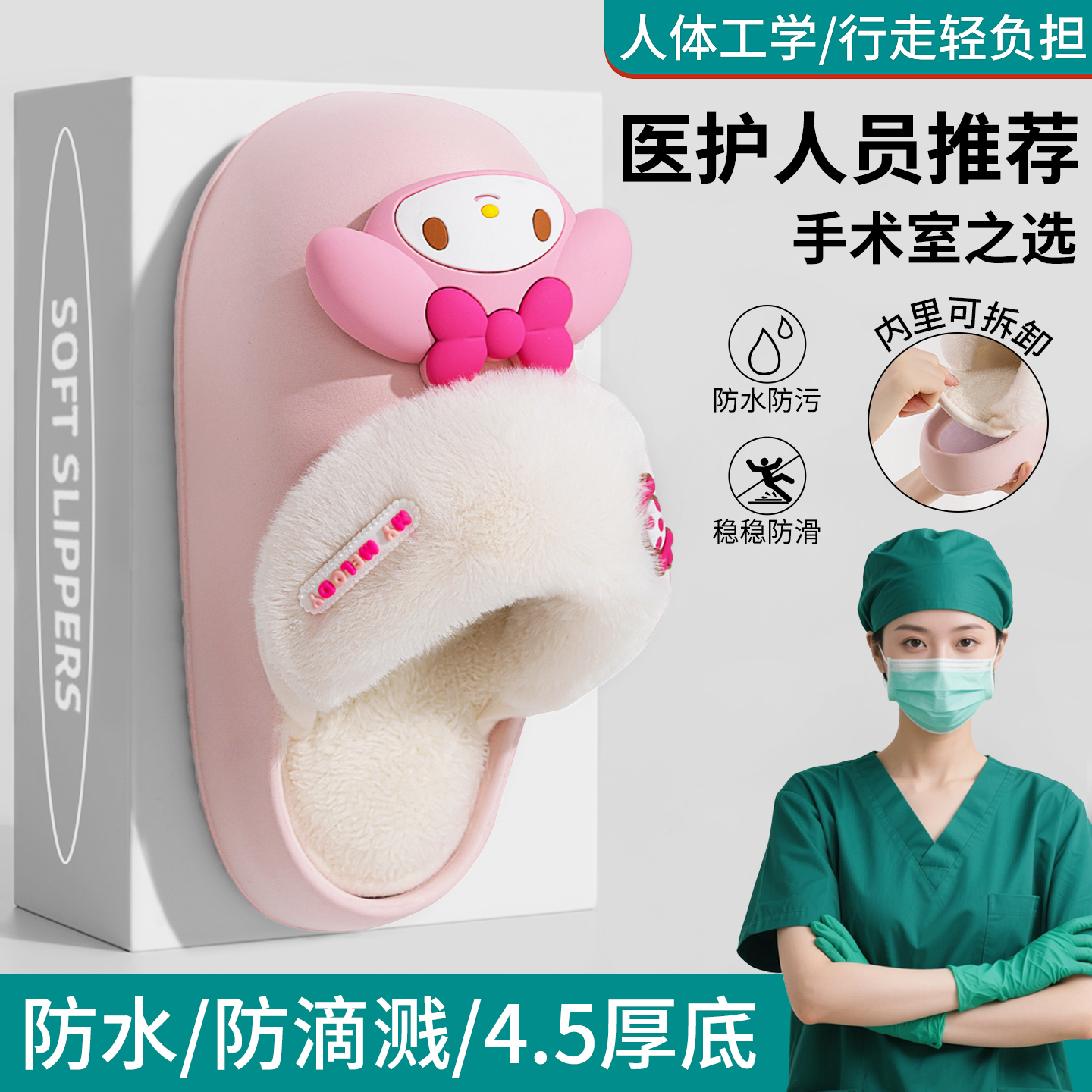 手术室拖鞋女2025新款冬季可拆洗