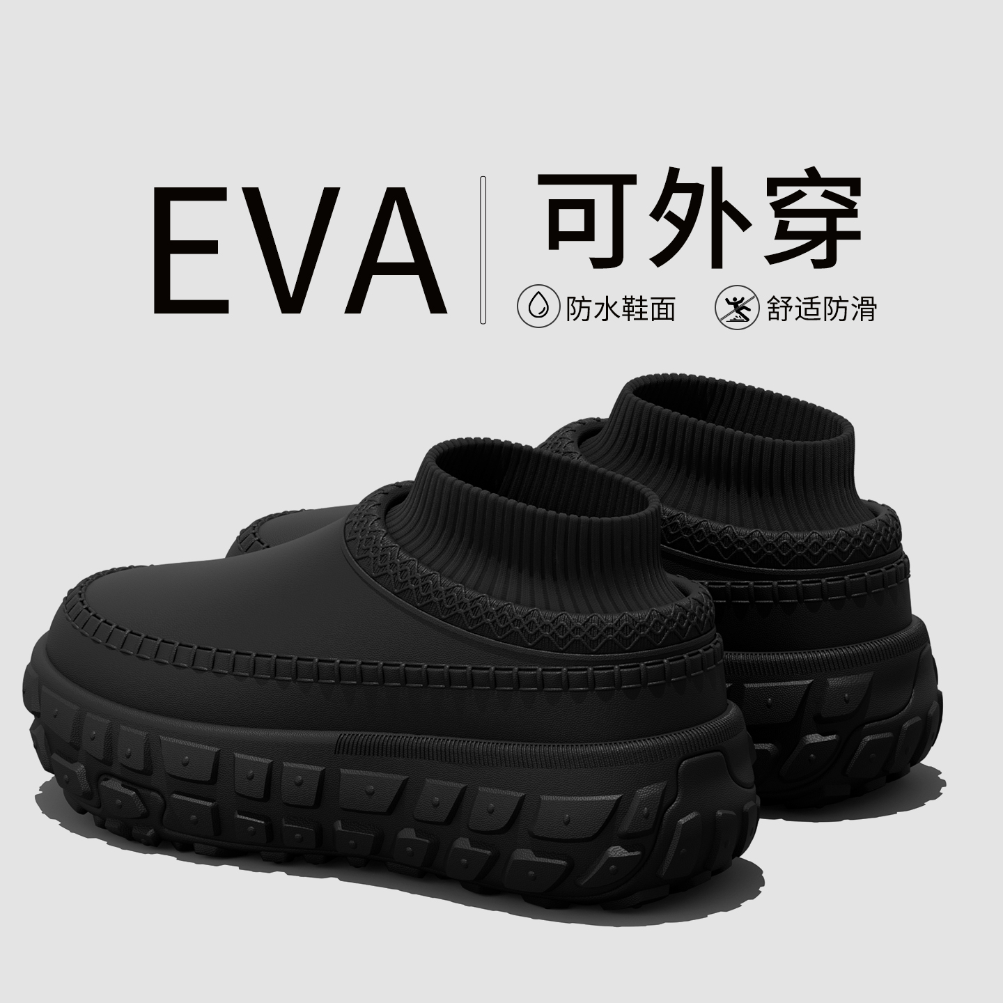 运动棉鞋男外穿冬季保暖防水防滑加厚底加绒洞洞鞋男款棉拖鞋黑色