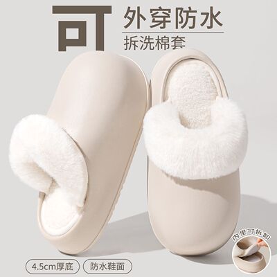 可拆卸棉拖鞋女款可外穿冬季厚底