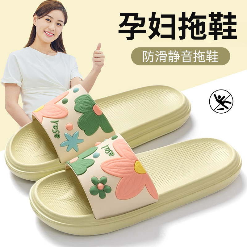 孕妇拖鞋防滑防臭夏季eva家用