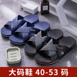 46室内48家用50厚底52外穿加大码 拖鞋 浴室特大码 男士 凉拖男夏 夏季