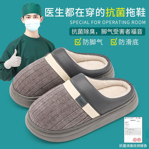 医用手术室拖鞋男款冬季室内家居