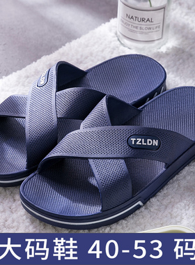 拖鞋男夏季特大码46防滑耐磨48家居老人50大号男士凉拖鞋加肥加大